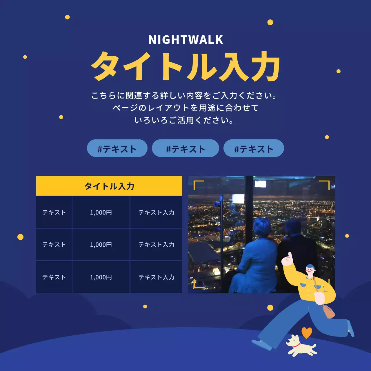 ネイビー 楽しい 観光 ポスター Instagram カルーセル