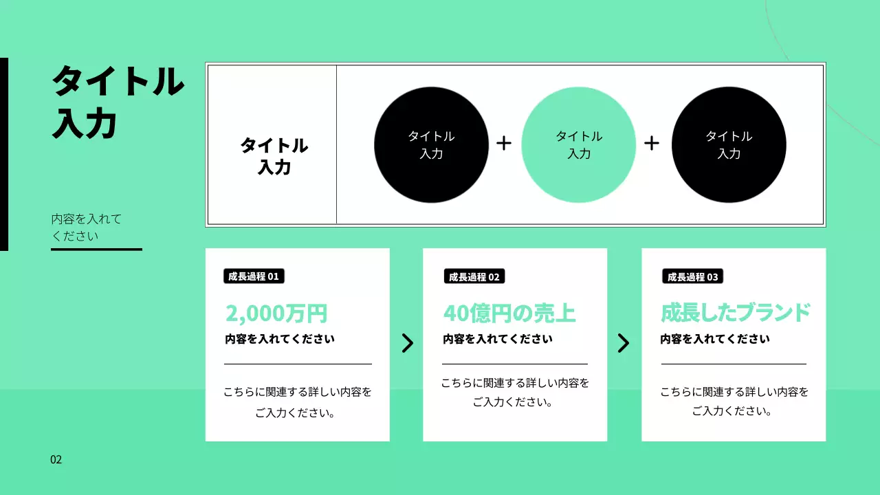 ミント シンプル マーケティング 計画書 プレゼンテーション