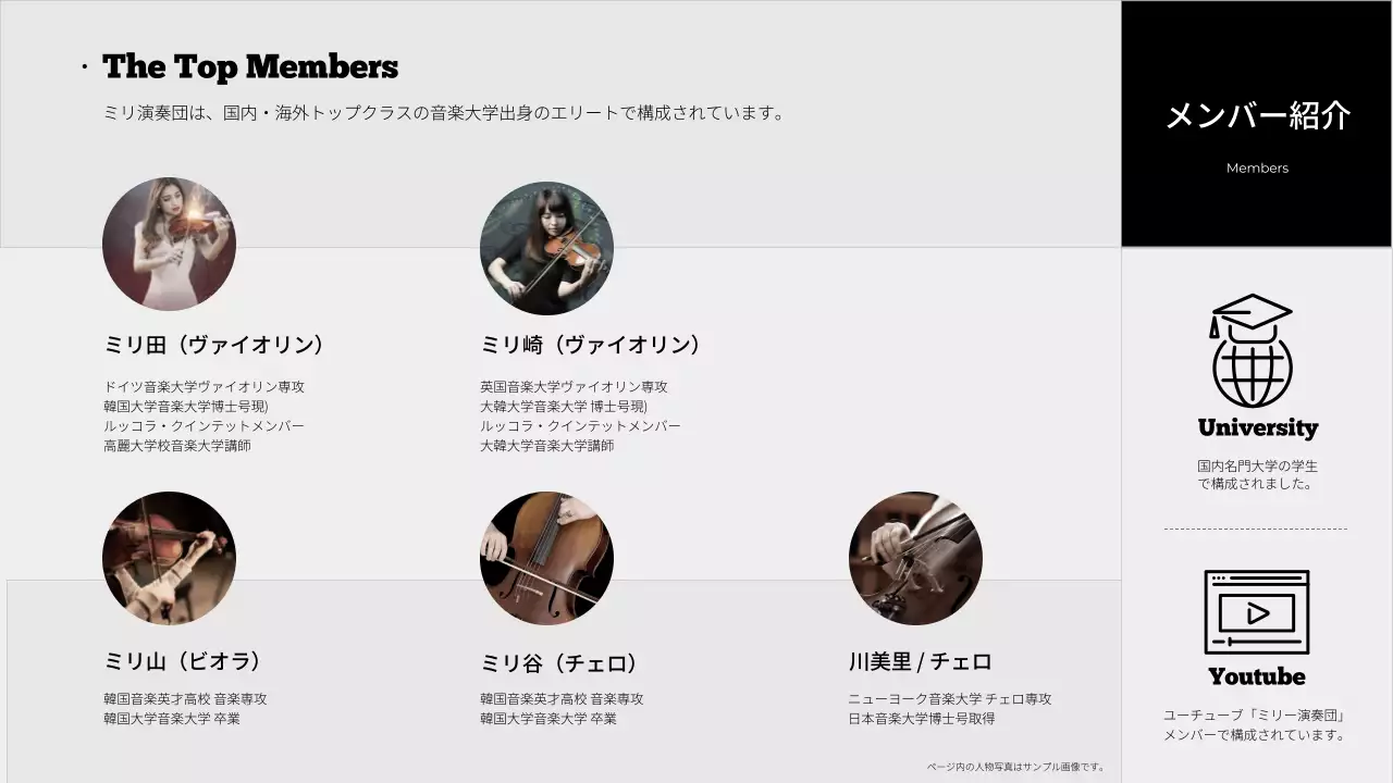 黒 モダン オーケストラ ポートフォリオ プレゼンテーション