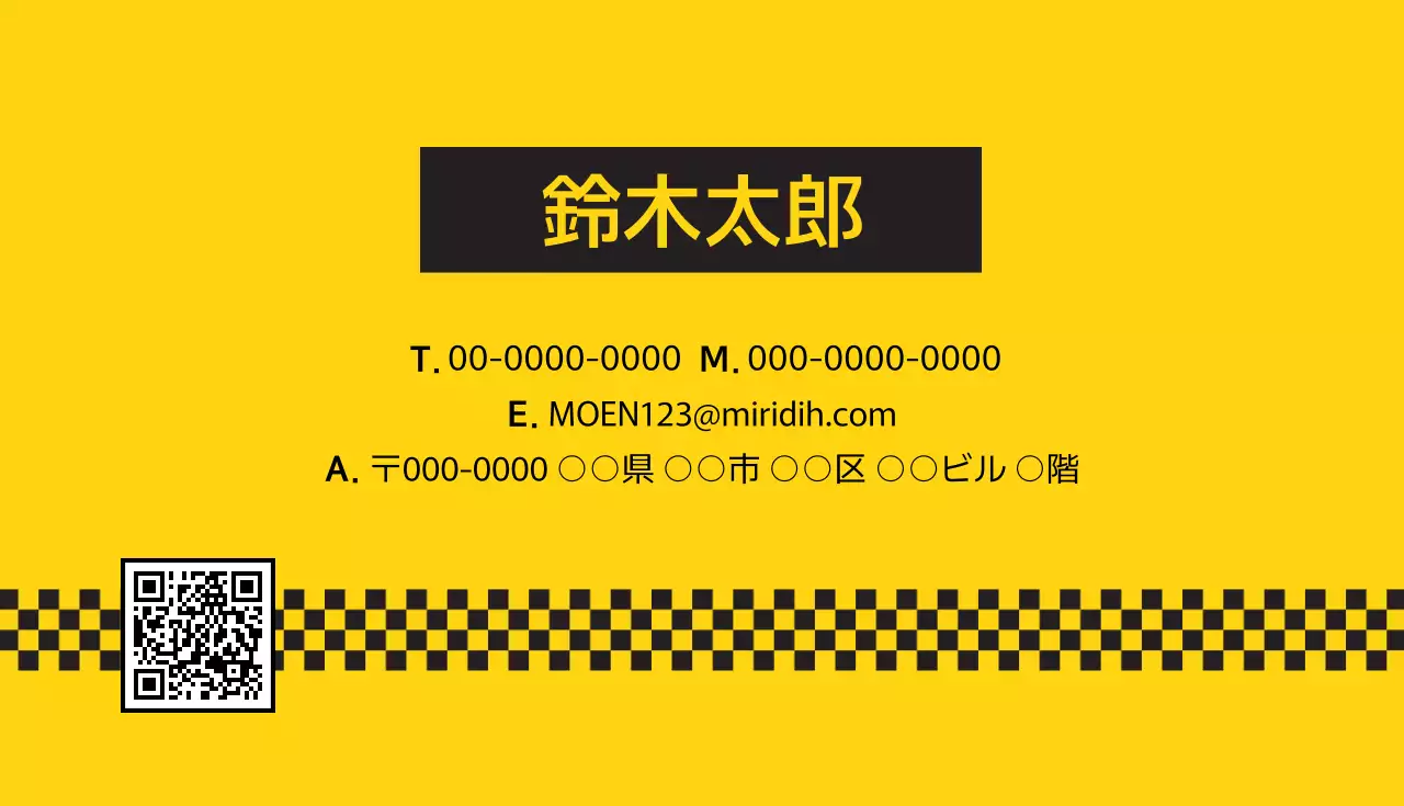 黄色 シンプル タクシー 名刺