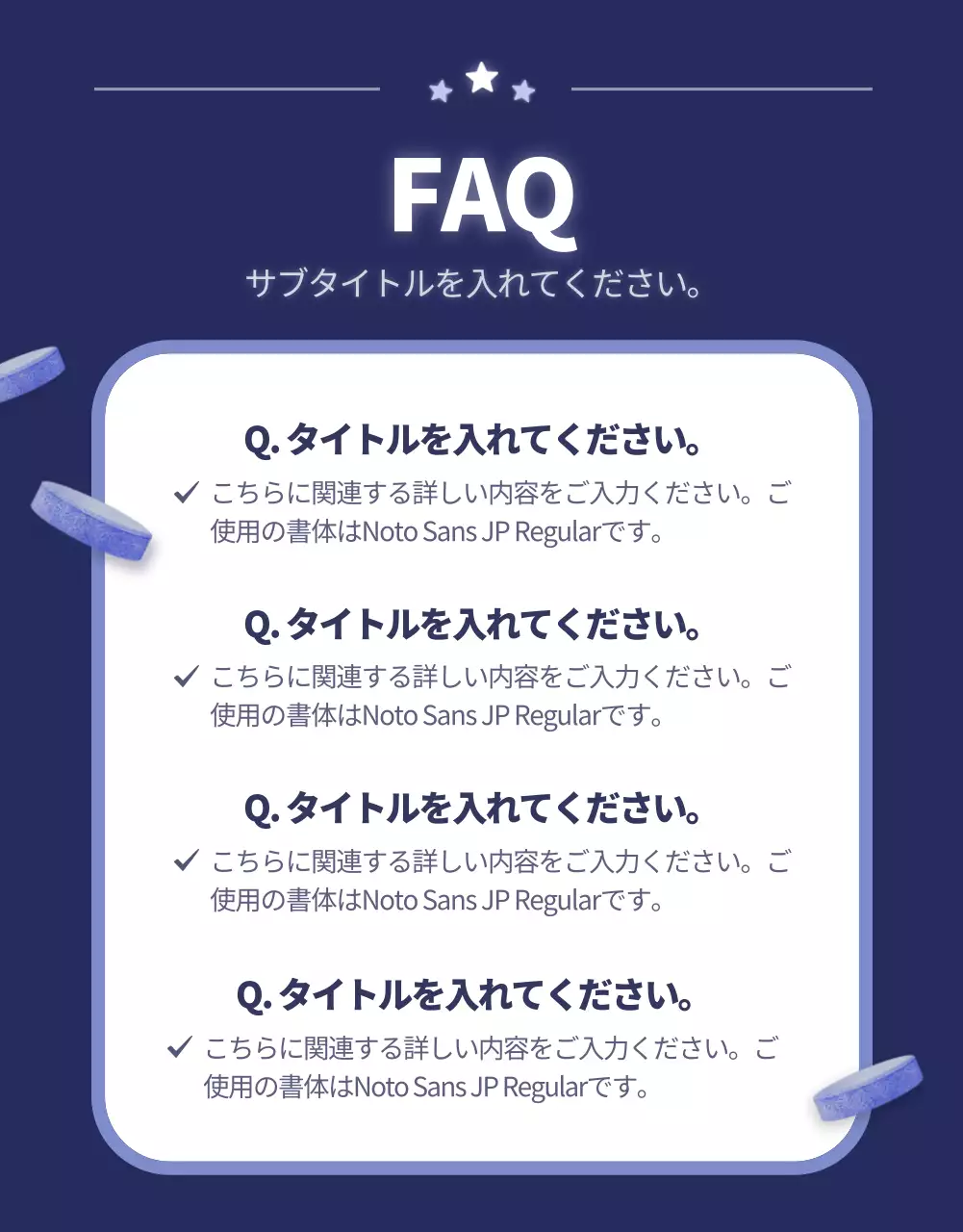 青 シンプル サプリメント ポスター 詳細ページ