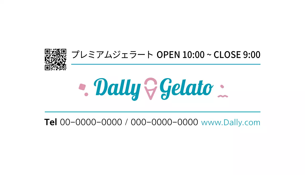 青 シンプル ジェラート 営業時間 名刺