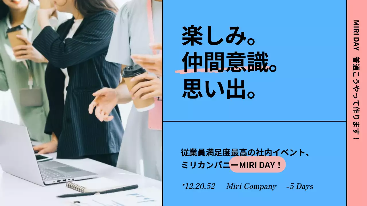 青 モダン 社内イベント ポスター YouTube サムネイル