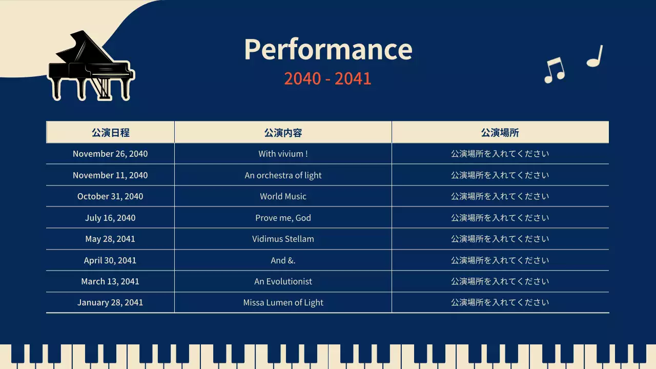 青 シンプル 音楽 ポートフォリオ プレゼンテーション