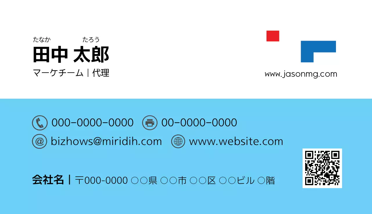 青 シンプル ビジネス 名刺