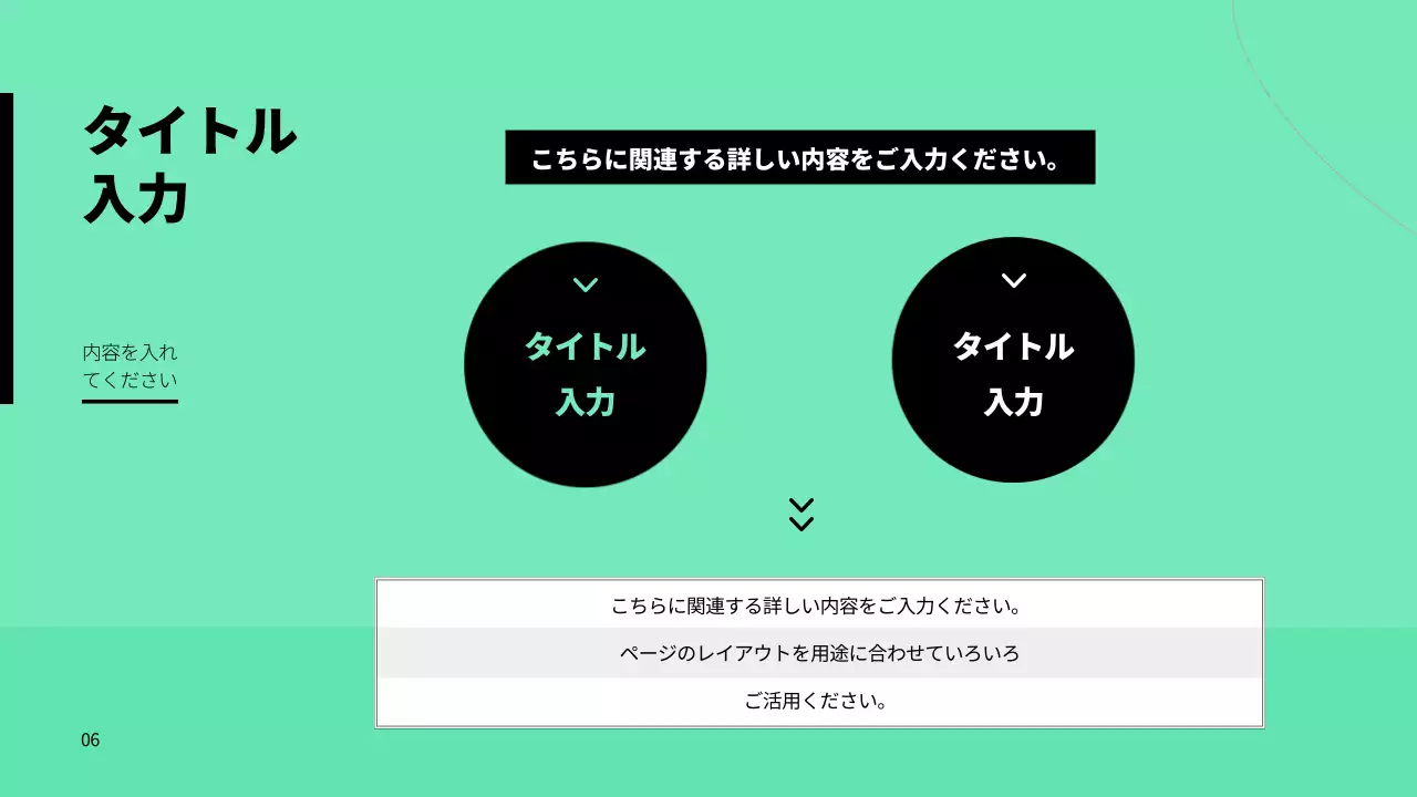 ミント シンプル マーケティング 計画書 プレゼンテーション