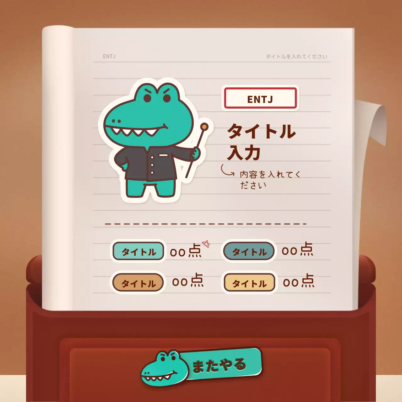 茶色 かわいい 学生時代 ポスター Instagram カルーセル