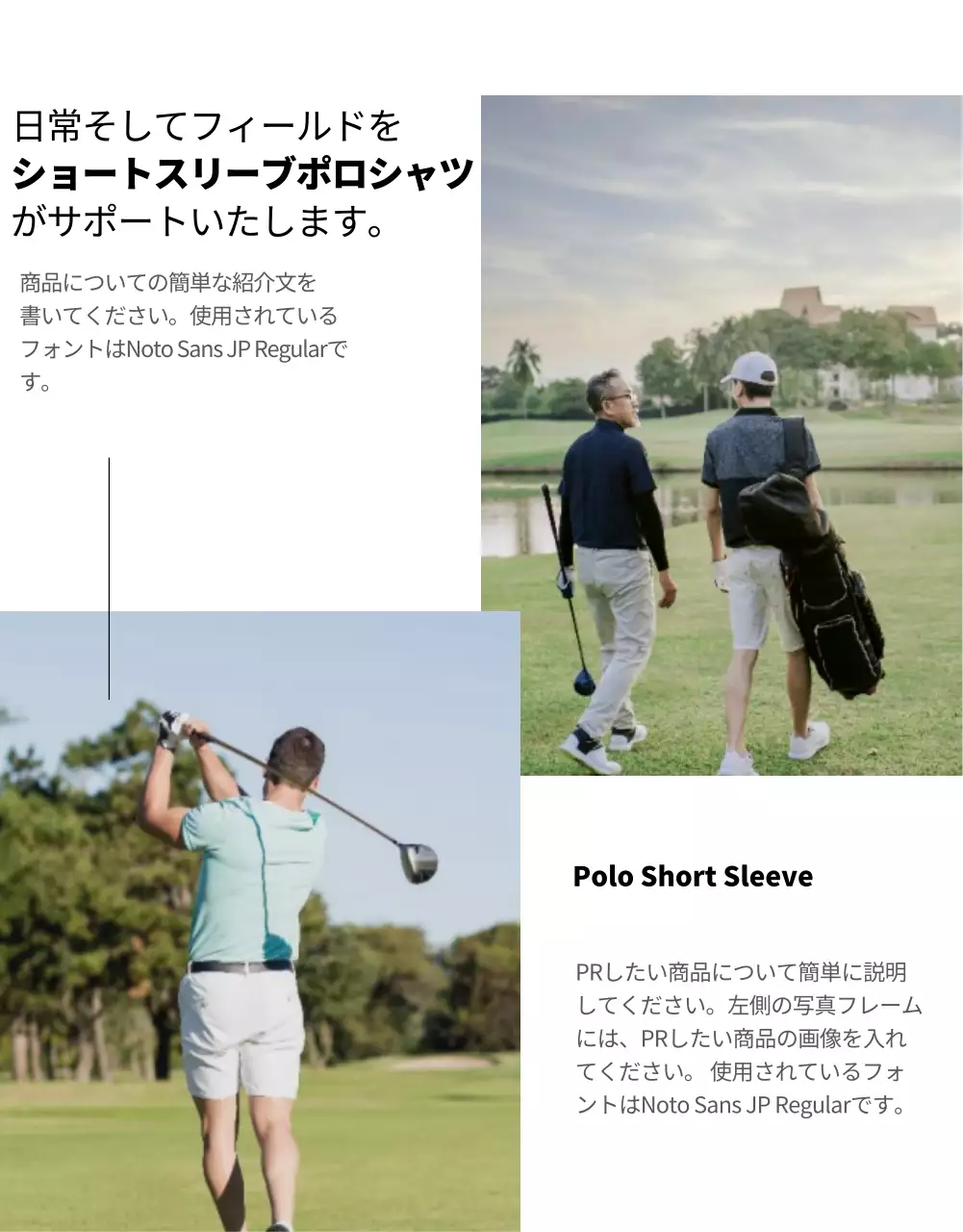 シンプルでモダンなスタイルのゴルフウェア詳細ページ