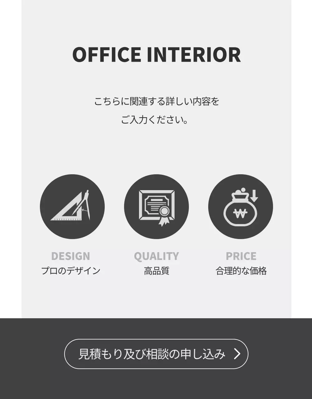 白黒 モダン オフィス 看板 詳細ページ