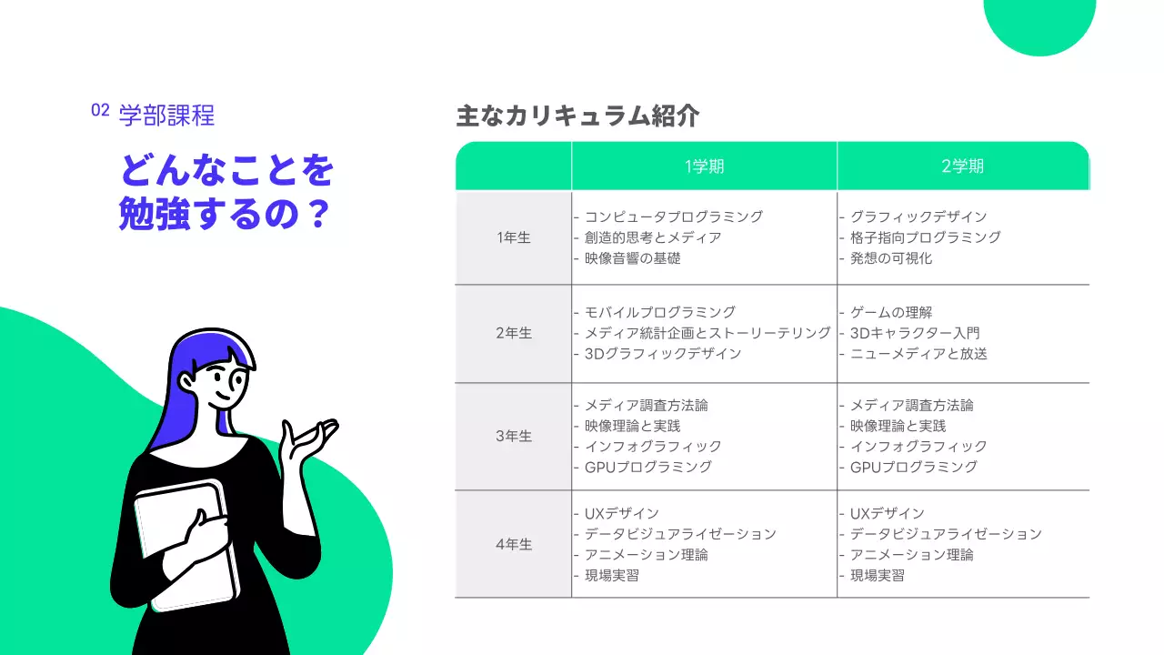 青 モダン 大学案内 パンフレット プレゼンテーション