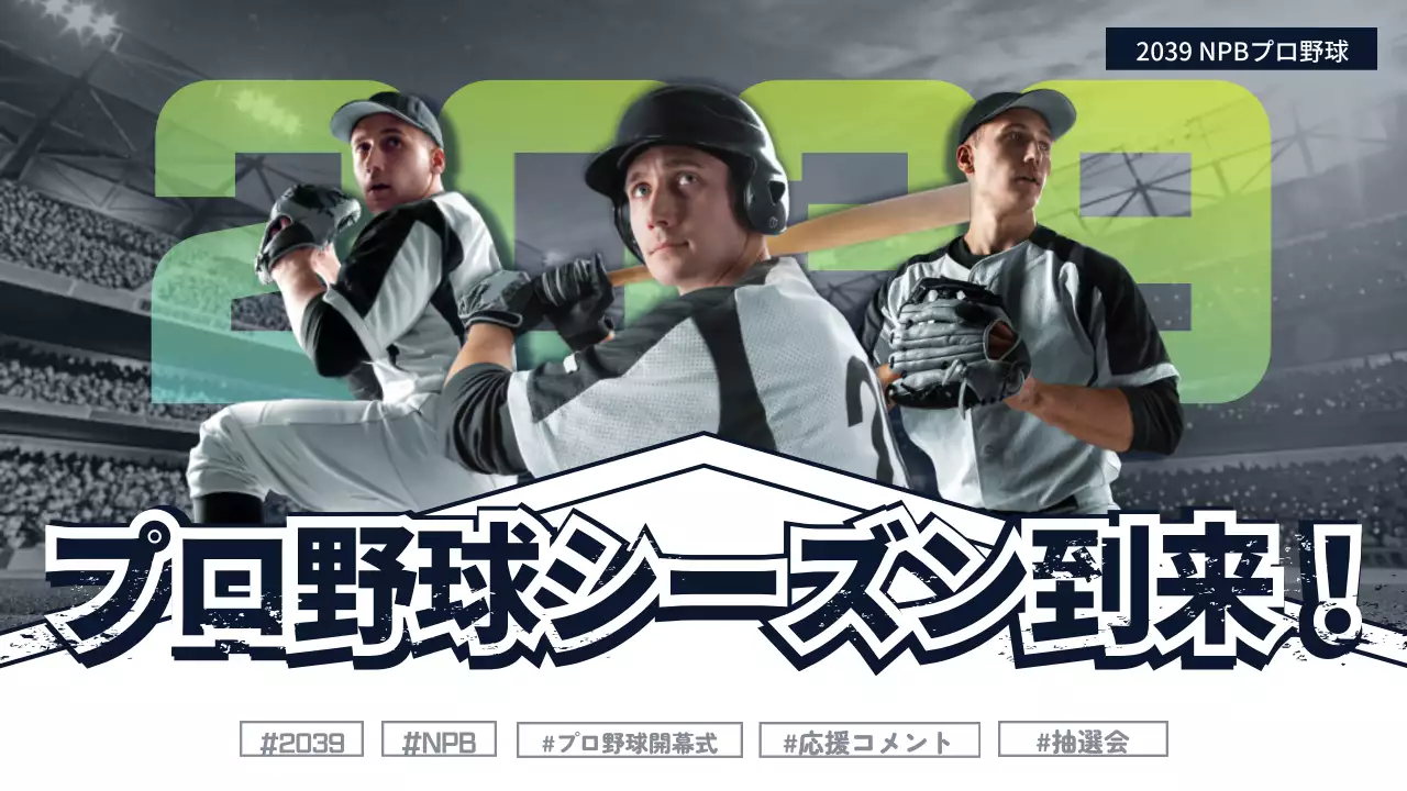 緑 クール 野球 ポスター YouTube サムネイル