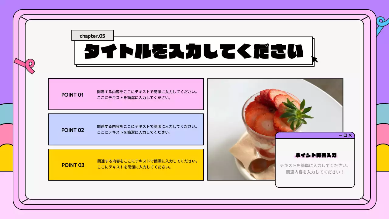 ピンク かわいい ビジネス 資料 プレゼンテーション