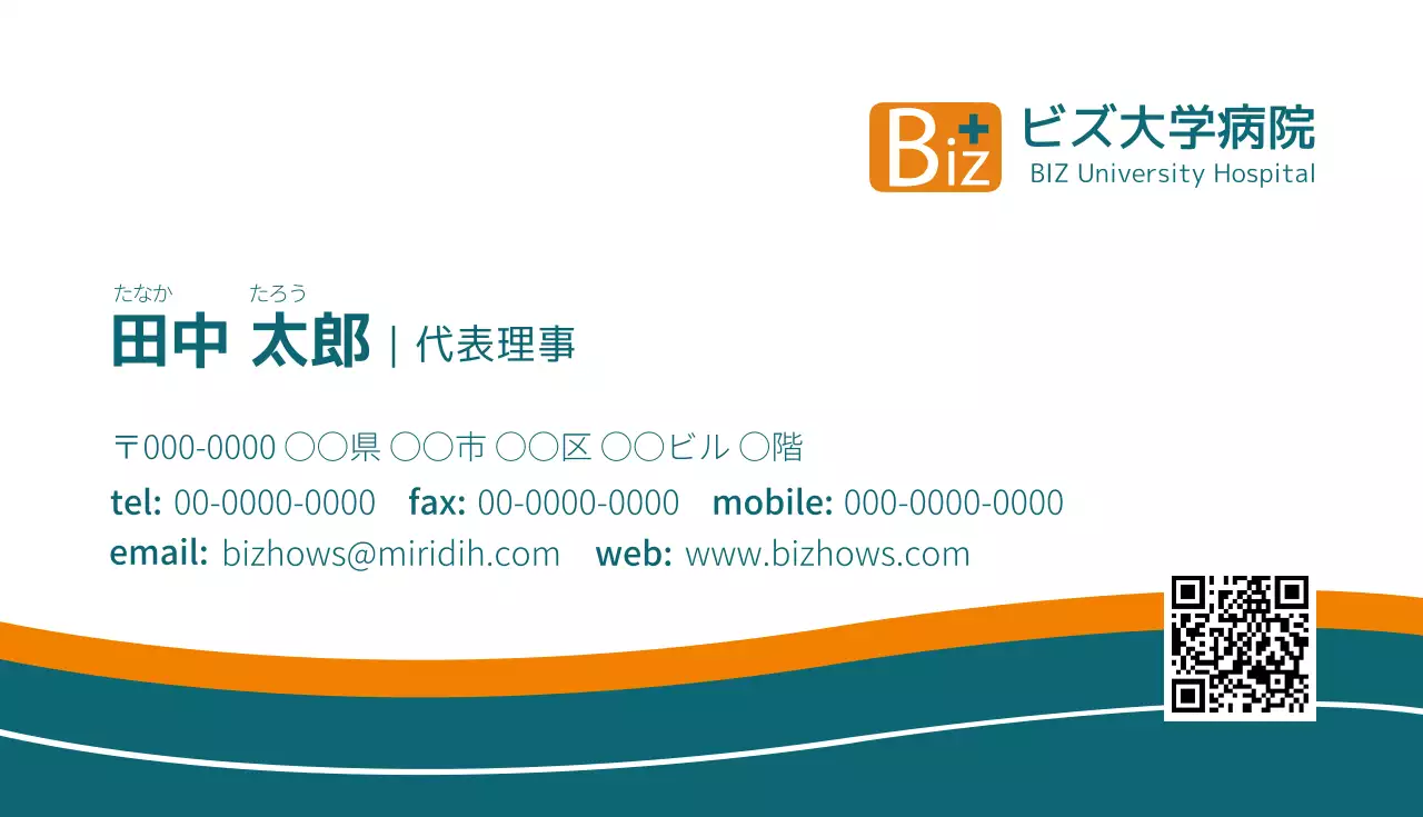 白 シンプル 医療 名刺