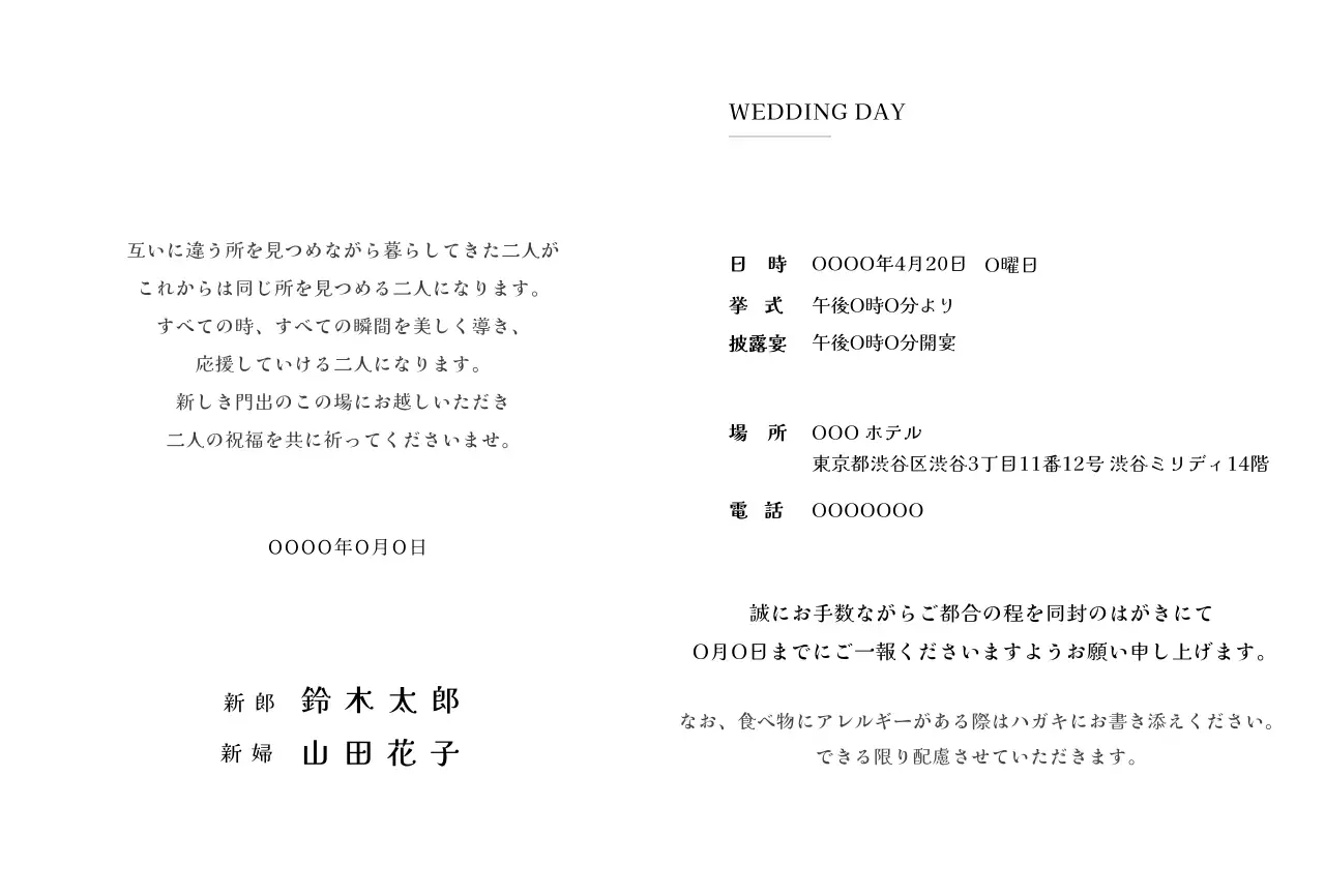 グレーとブラウンのモダンなコンセプトの結婚式の招待状