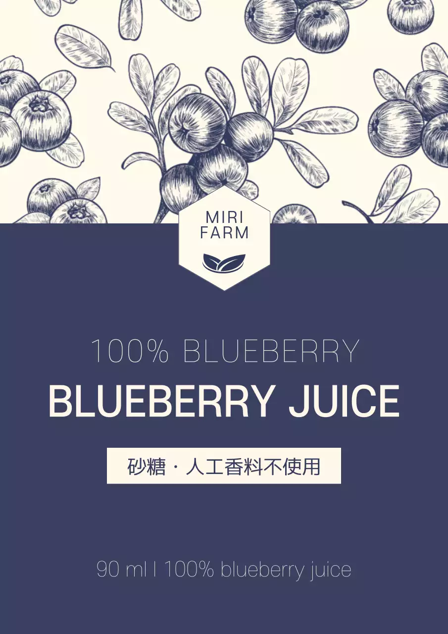 青 シンプル ジュース ラベル ポスター