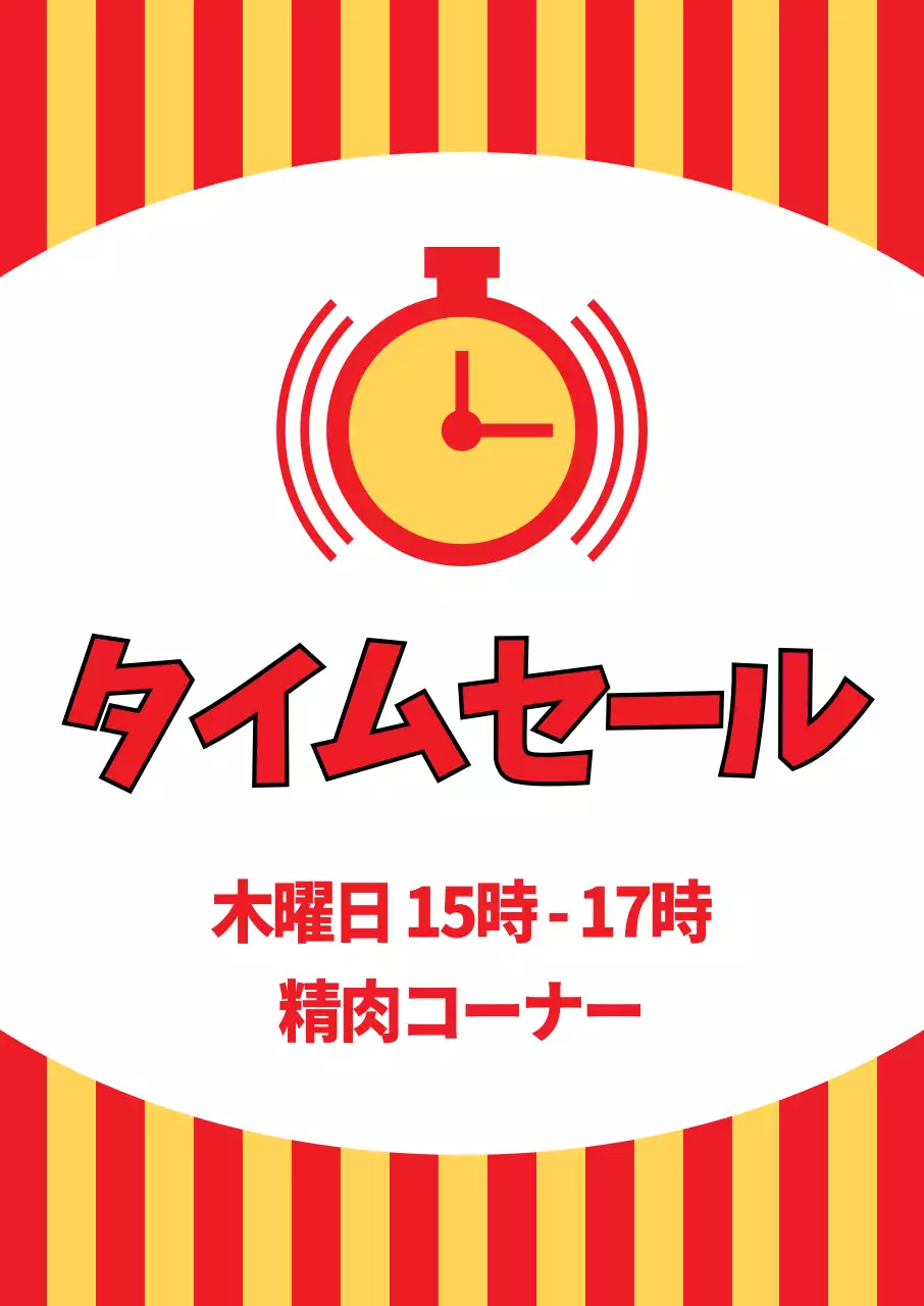 赤 ポップ セール 看板 ポスター