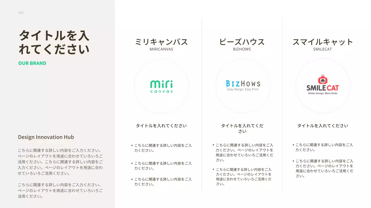 緑 モダン ビジネス 会社案内 プレゼンテーション