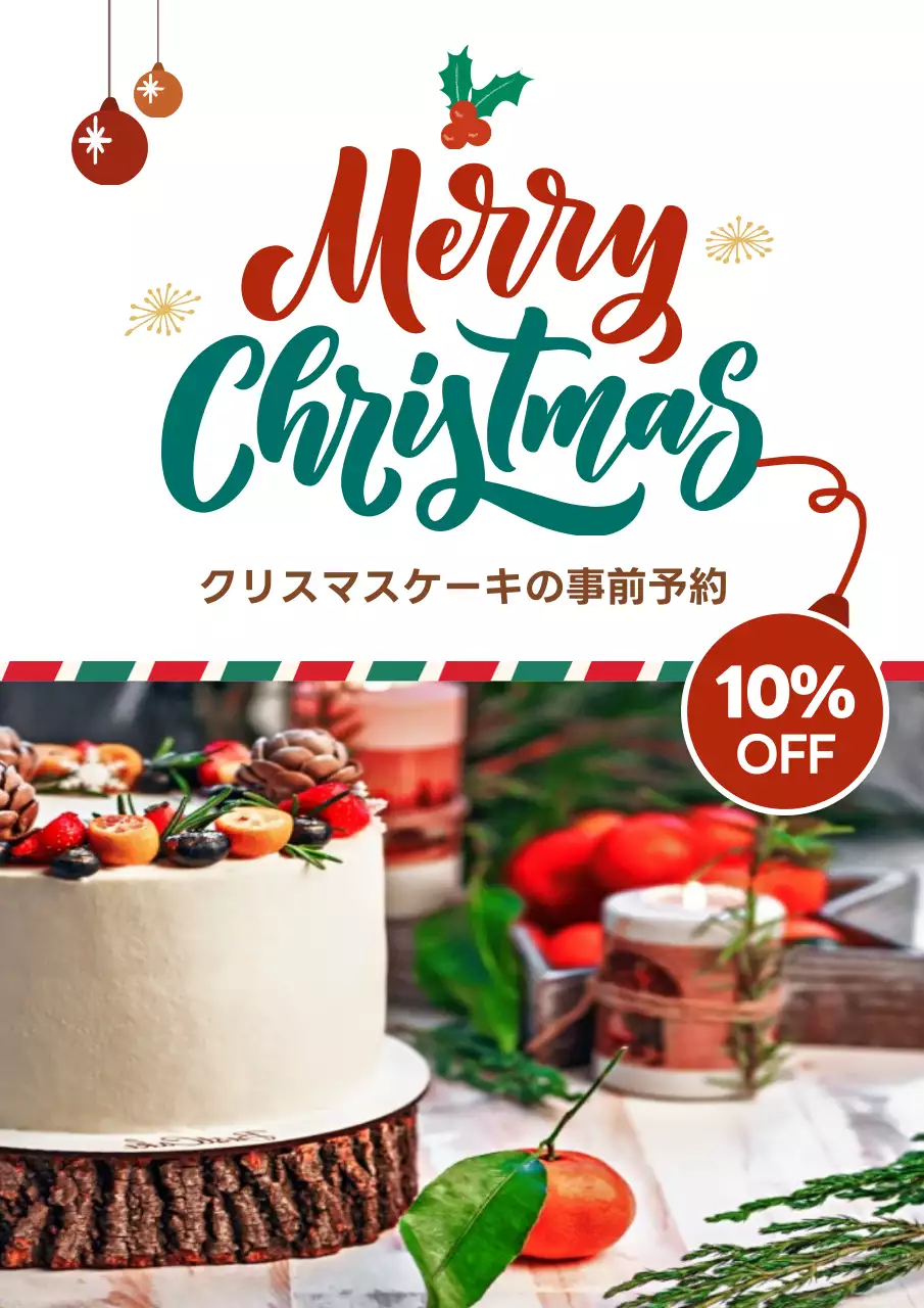 カラフル 楽しい クリスマス メニュー ポスター