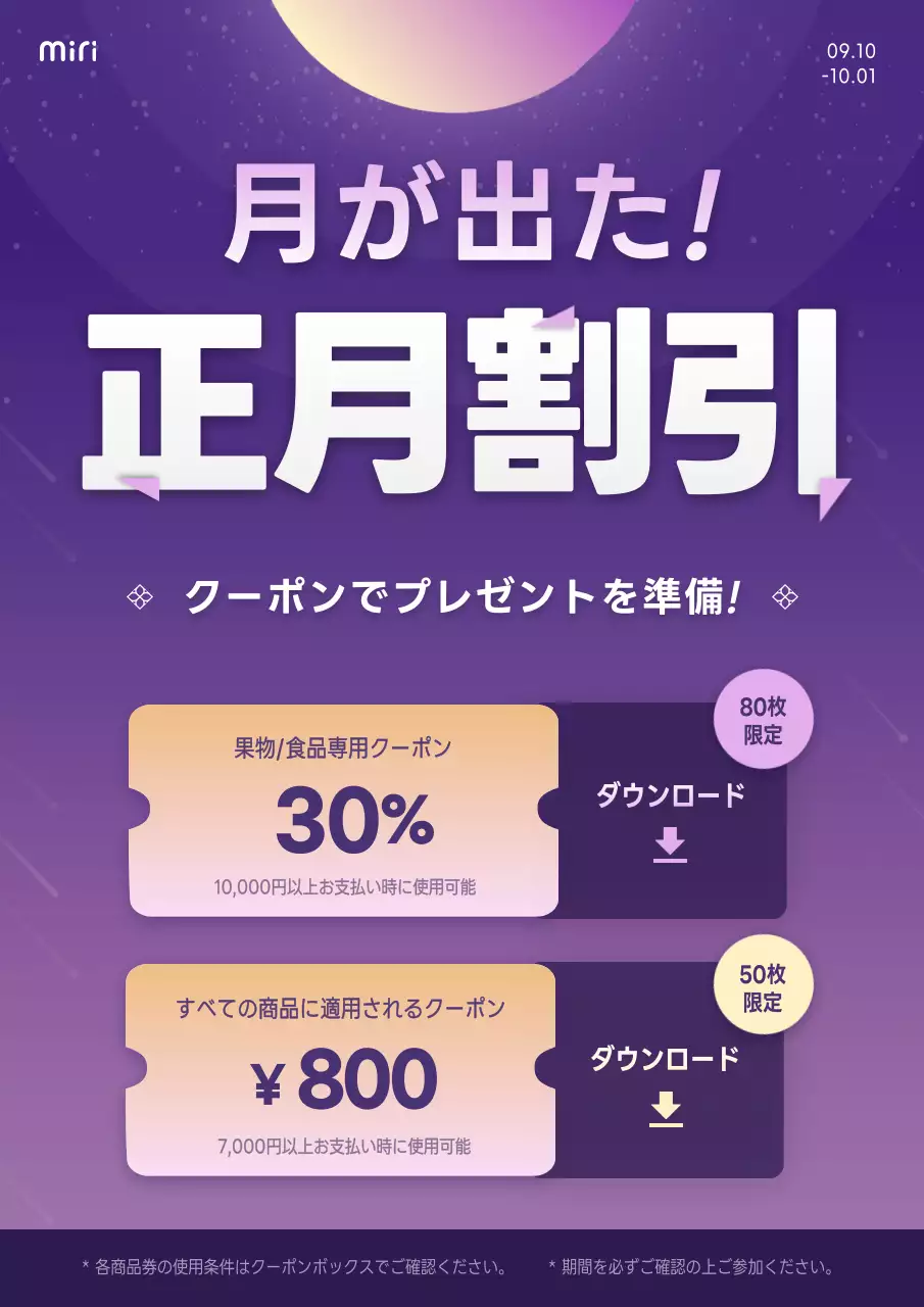 紫 ポップ キャンペーン ポスター