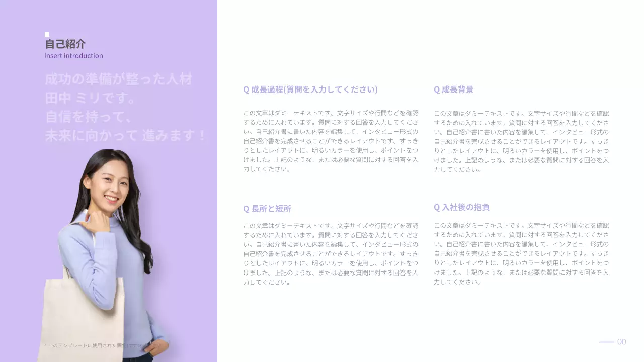 薄紫のグラデーションが施されたシンプルなポートフォリオ