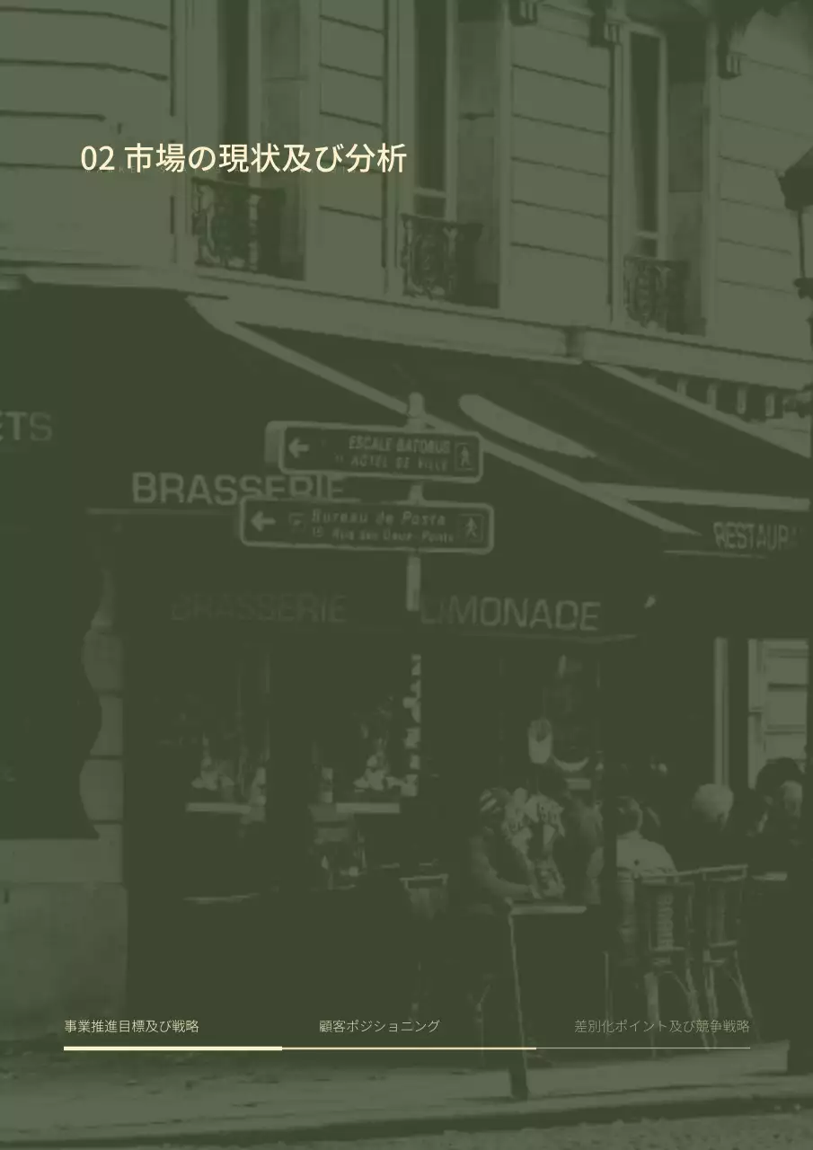 グレー モダン カフェ 資料 文書フォーム