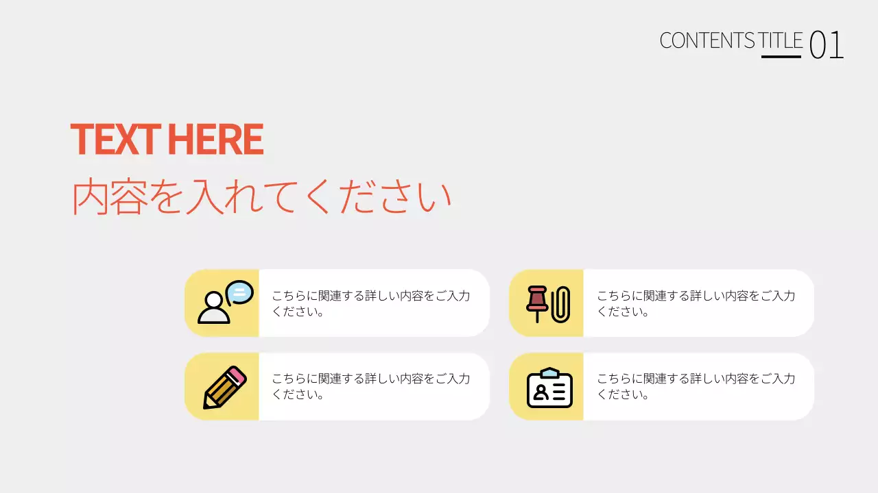 白 シンプル テンプレート プレゼンテーション