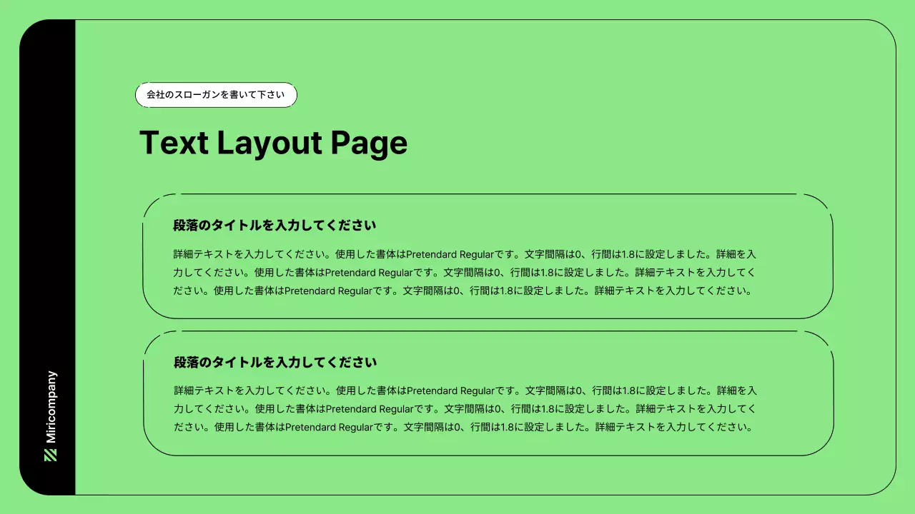 緑 シンプル ビジネス プラン プレゼンテーション
