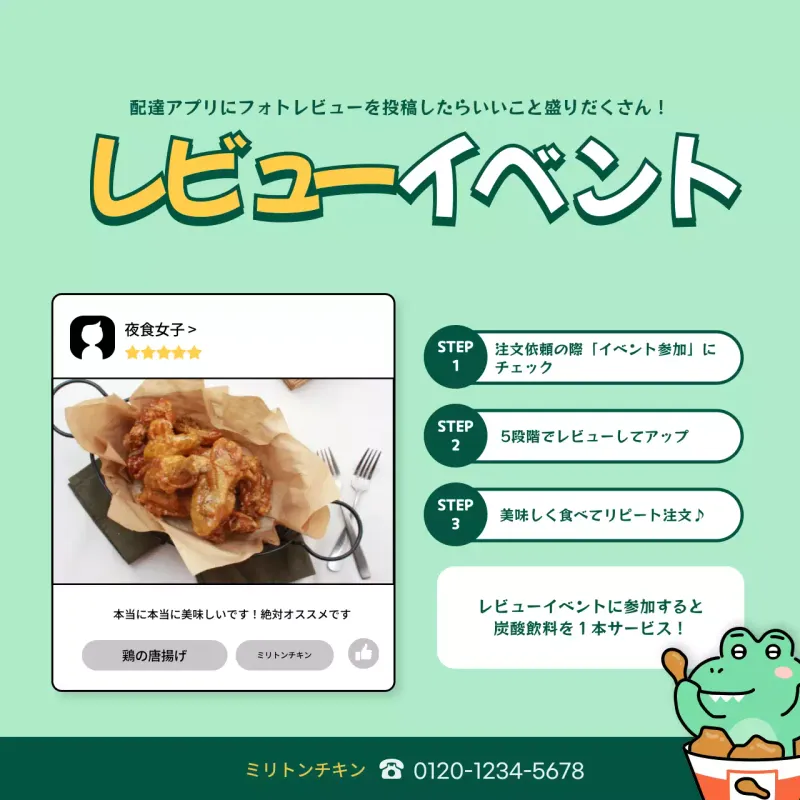 Mint Pop Review Event SNS Post Square