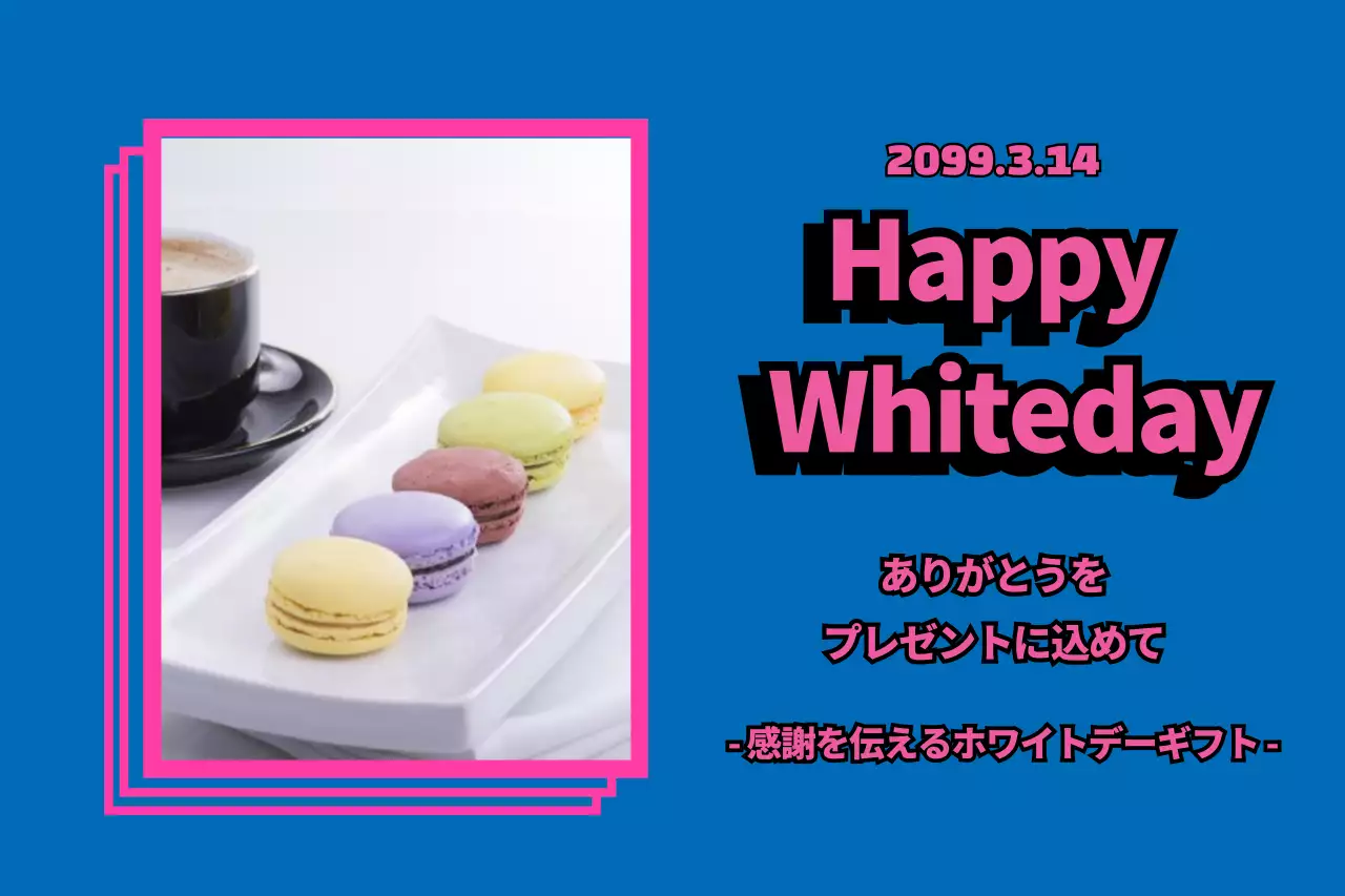 青 ポップ ホワイトデー ポスター