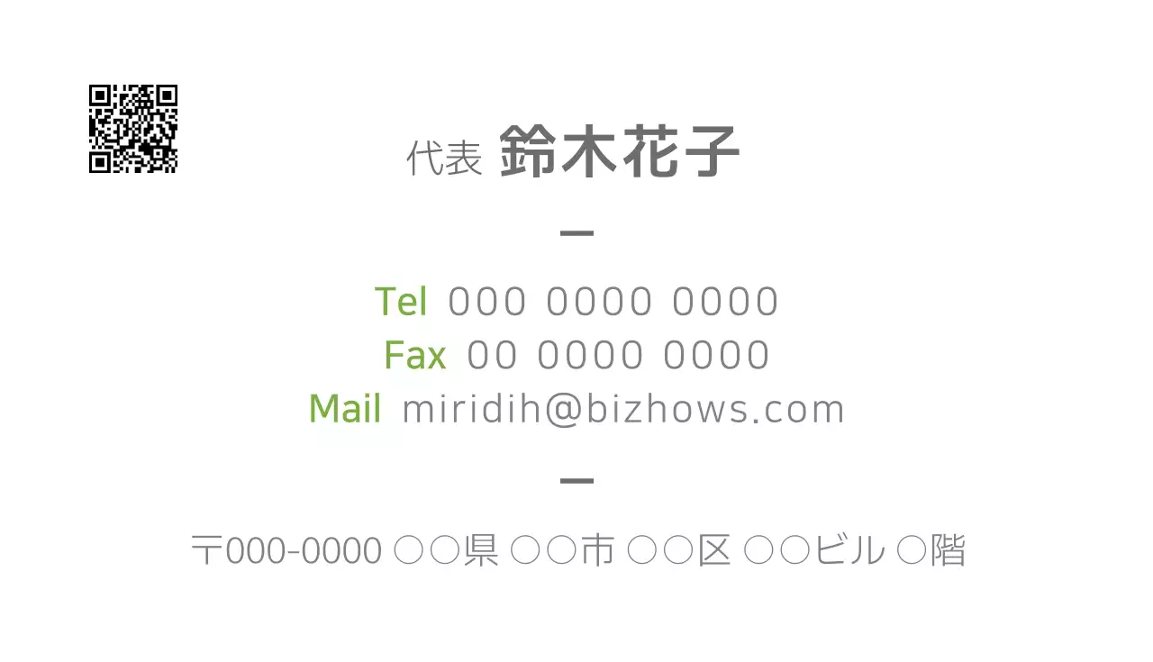 白 シンプル ビジネス 名刺