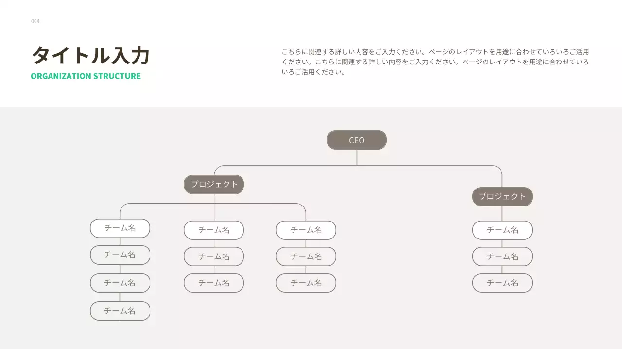 緑 モダン ビジネス 会社案内 プレゼンテーション