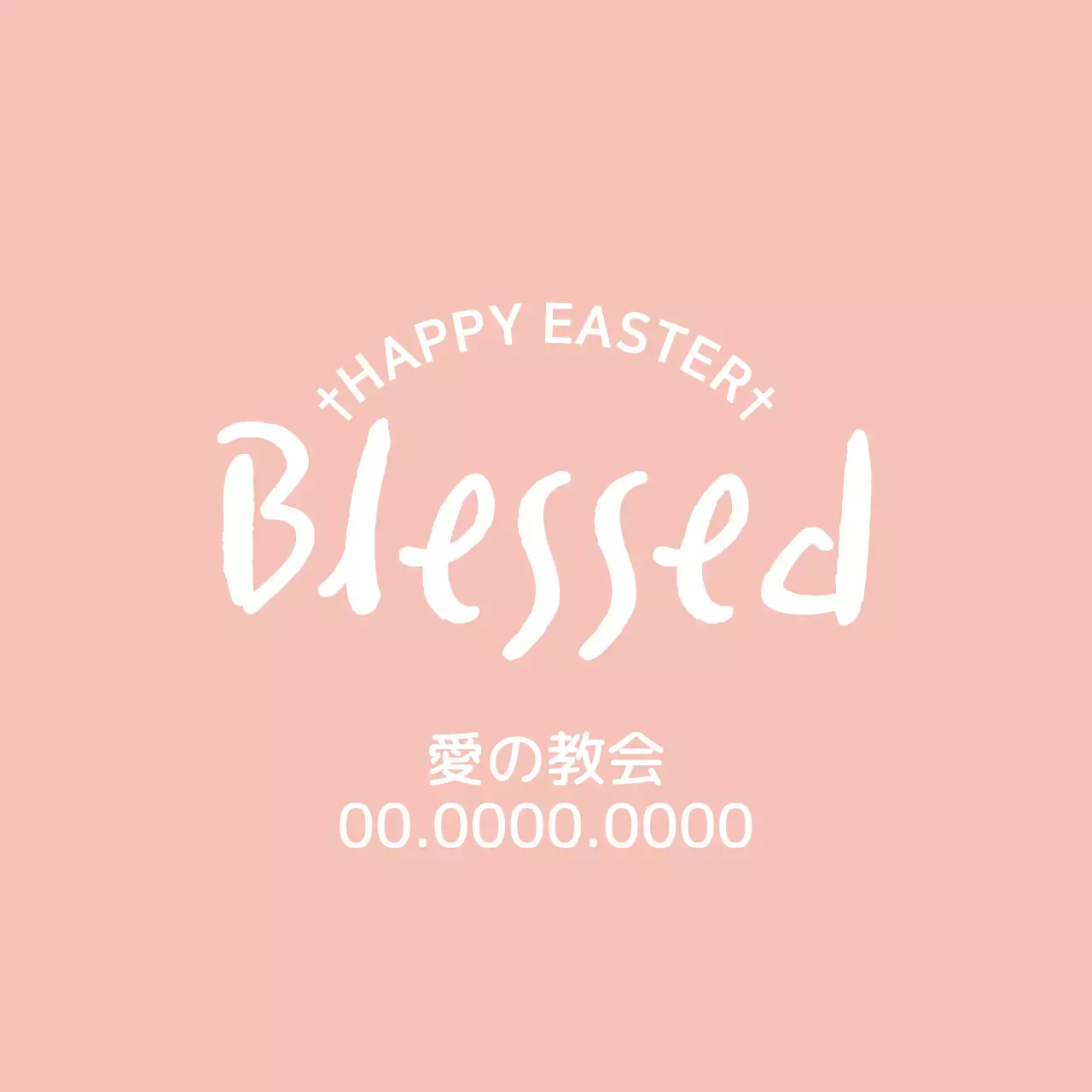 ピンクの文字強調のかわいい教会ラベル