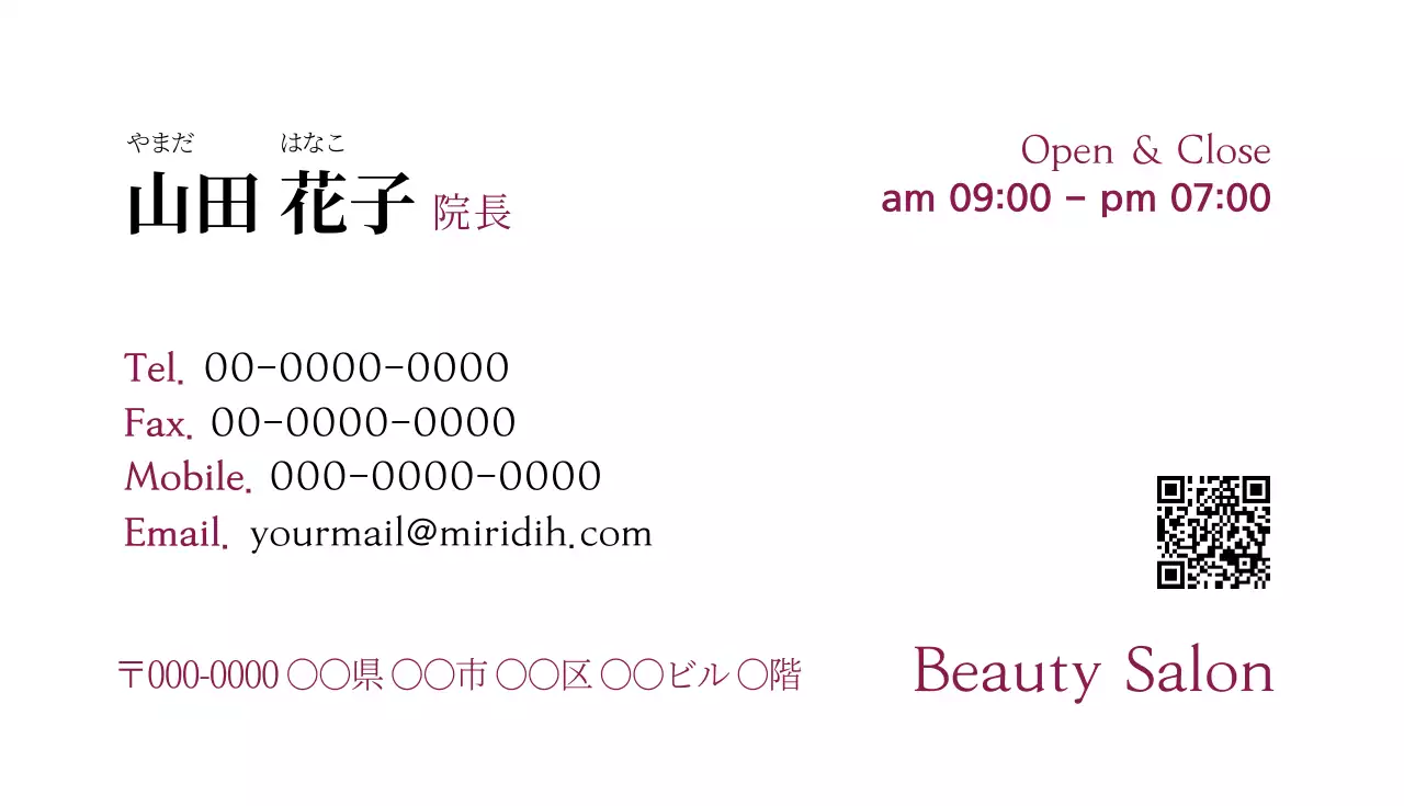 紫 上品 美容 名刺