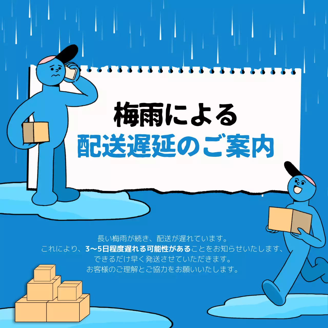 青 かわいい お知らせ ポスター Instagram投稿