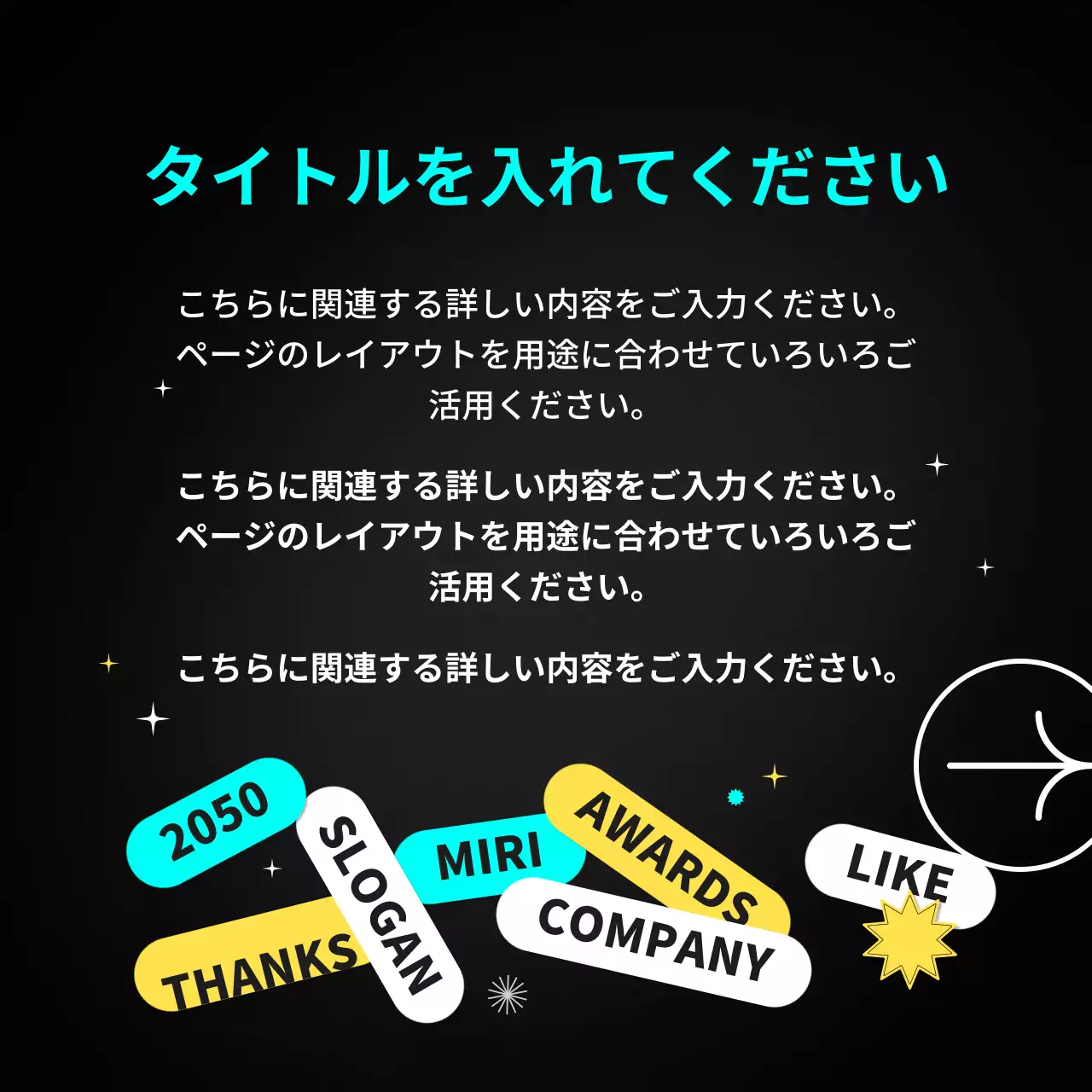 黒 モダン スローガン ポスター Instagram カルーセル