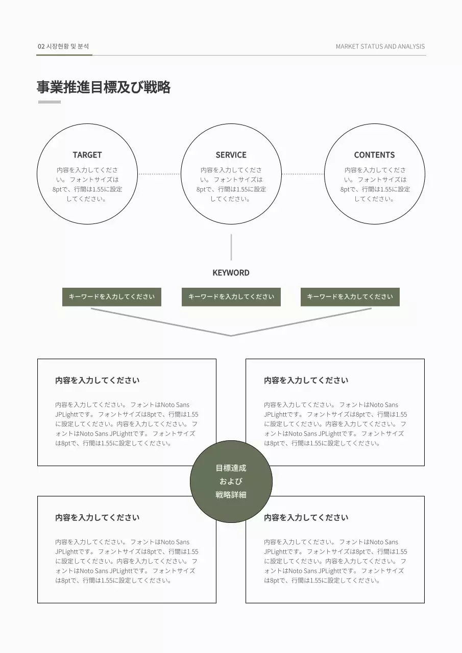 グレー モダン カフェ 資料 文書フォーム