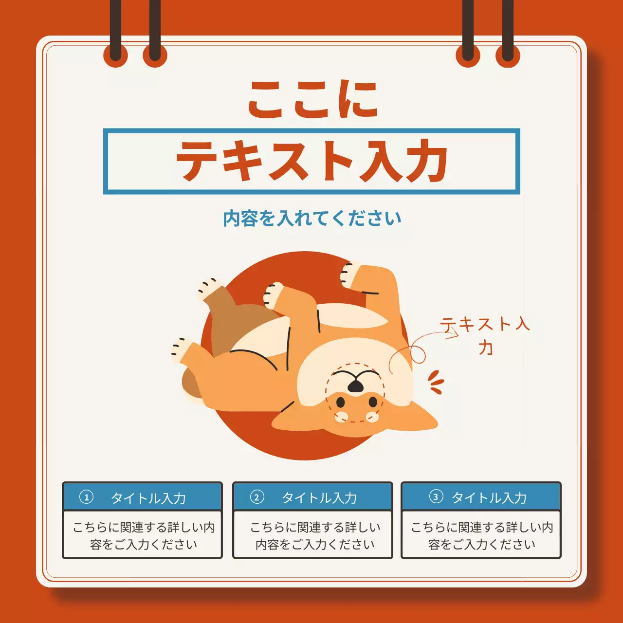 オレンジ かわいい 犬 チラシ Instagram カルーセル