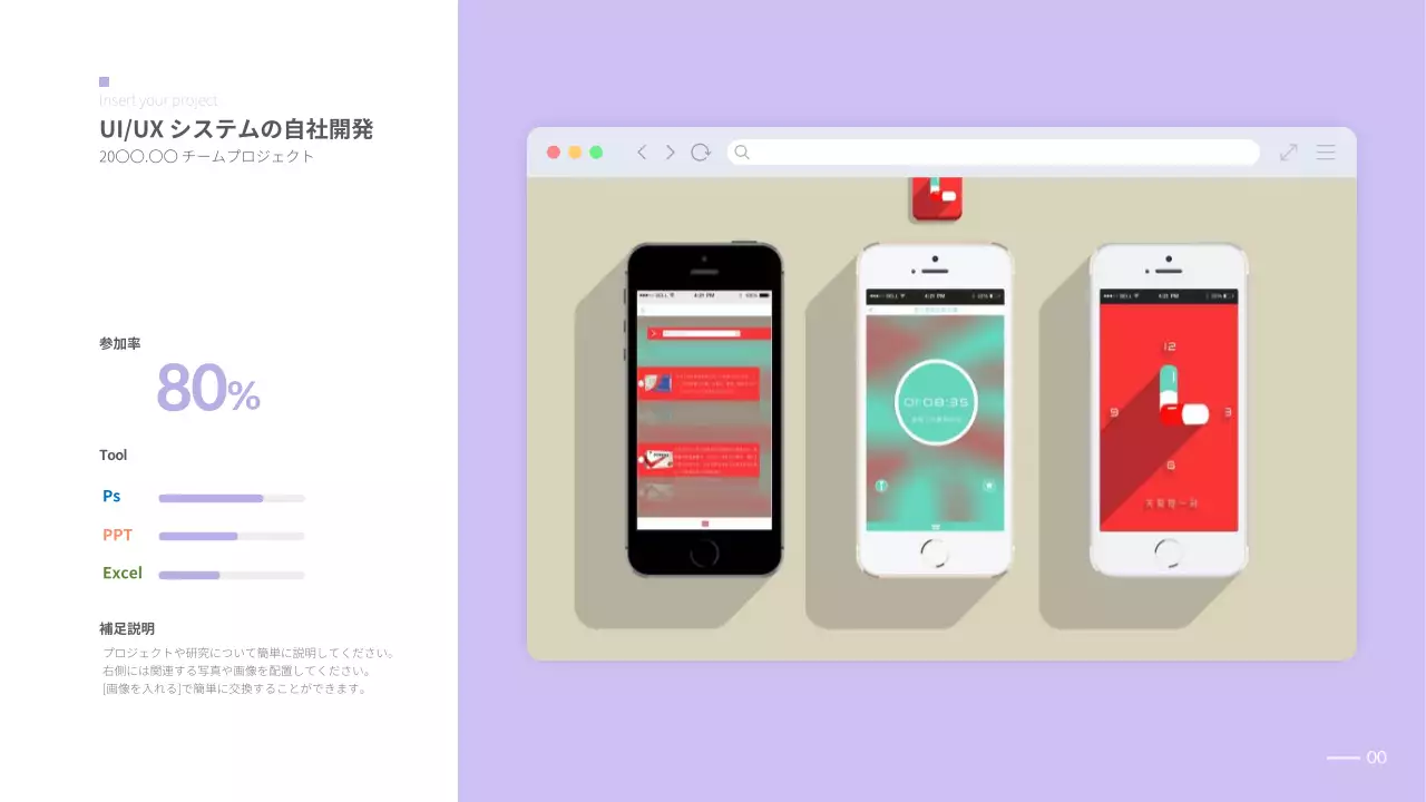 薄紫のグラデーションが施されたシンプルなポートフォリオ