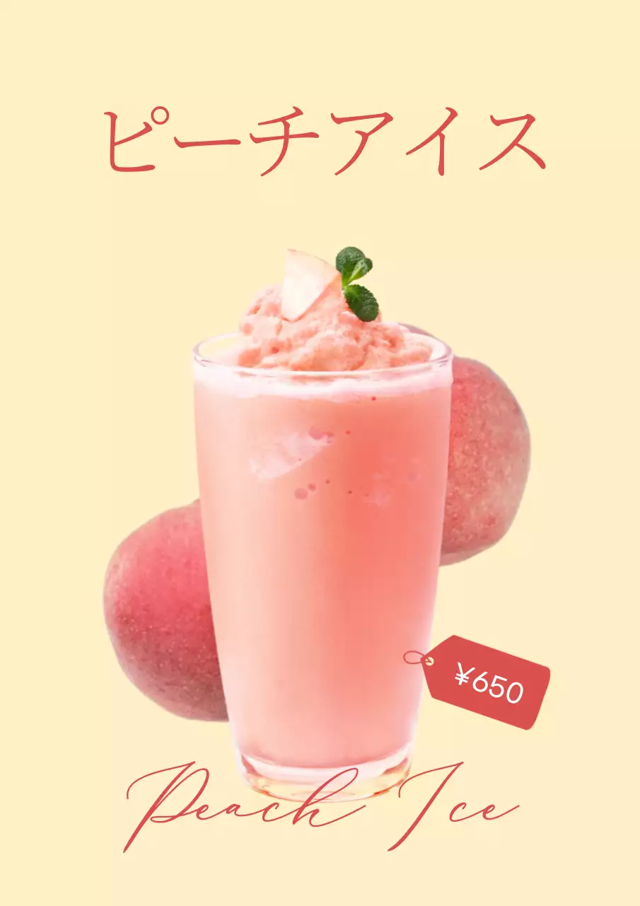 ベージュ オシャレ ドリンク メニュー ポスター