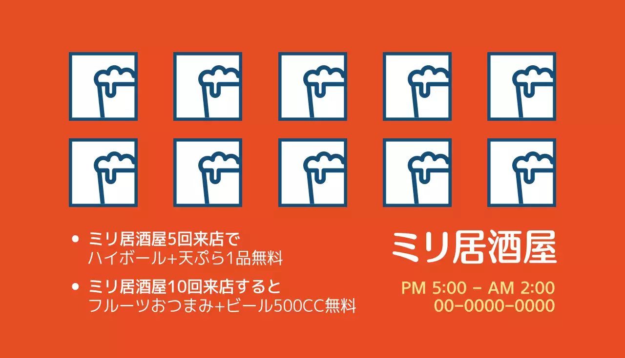 オレンジ シンプル 居酒屋 看板 名刺