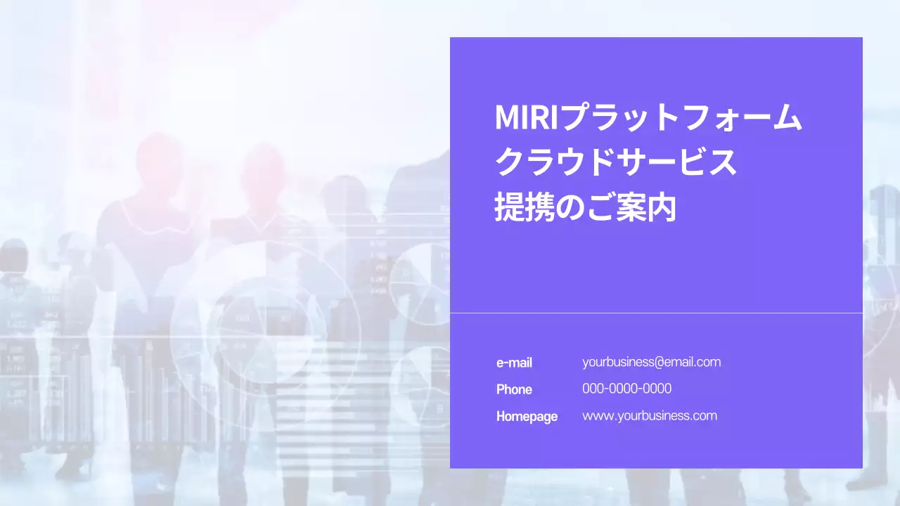 青 モダン クラウドサービス 資料 プレゼンテーション