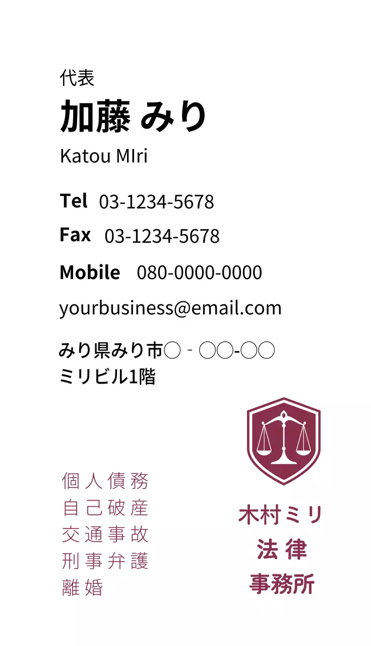 赤 シンプル 法律 名刺