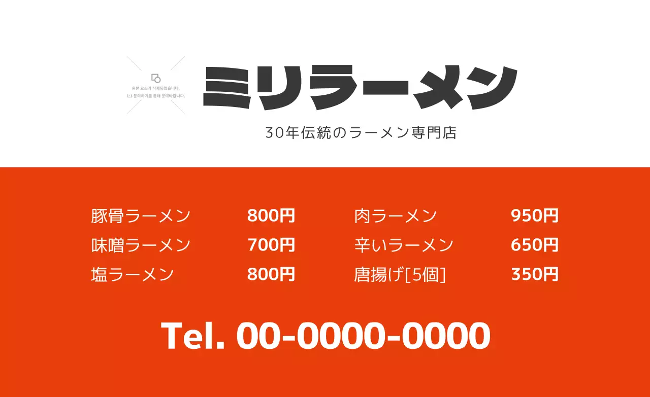 オレンジ色のイラストですっきりとした飲食店の分食プロモーション