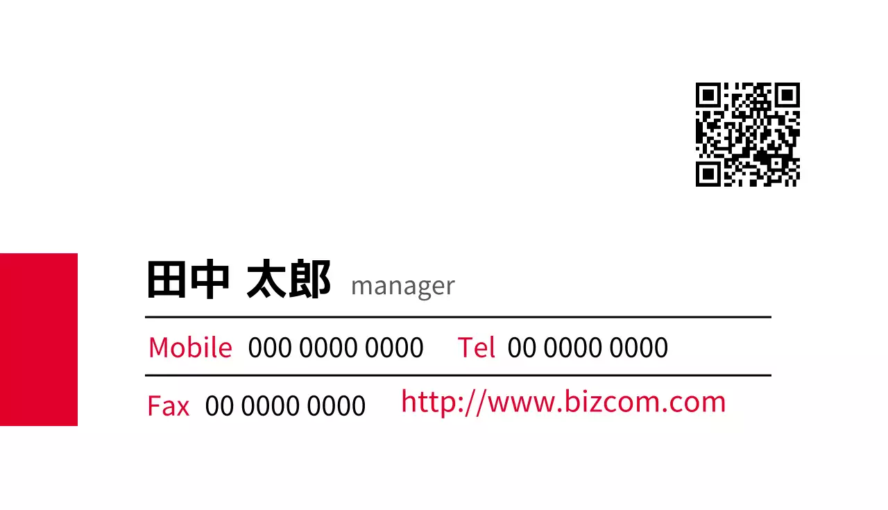 赤 シンプル ビジネス 名刺