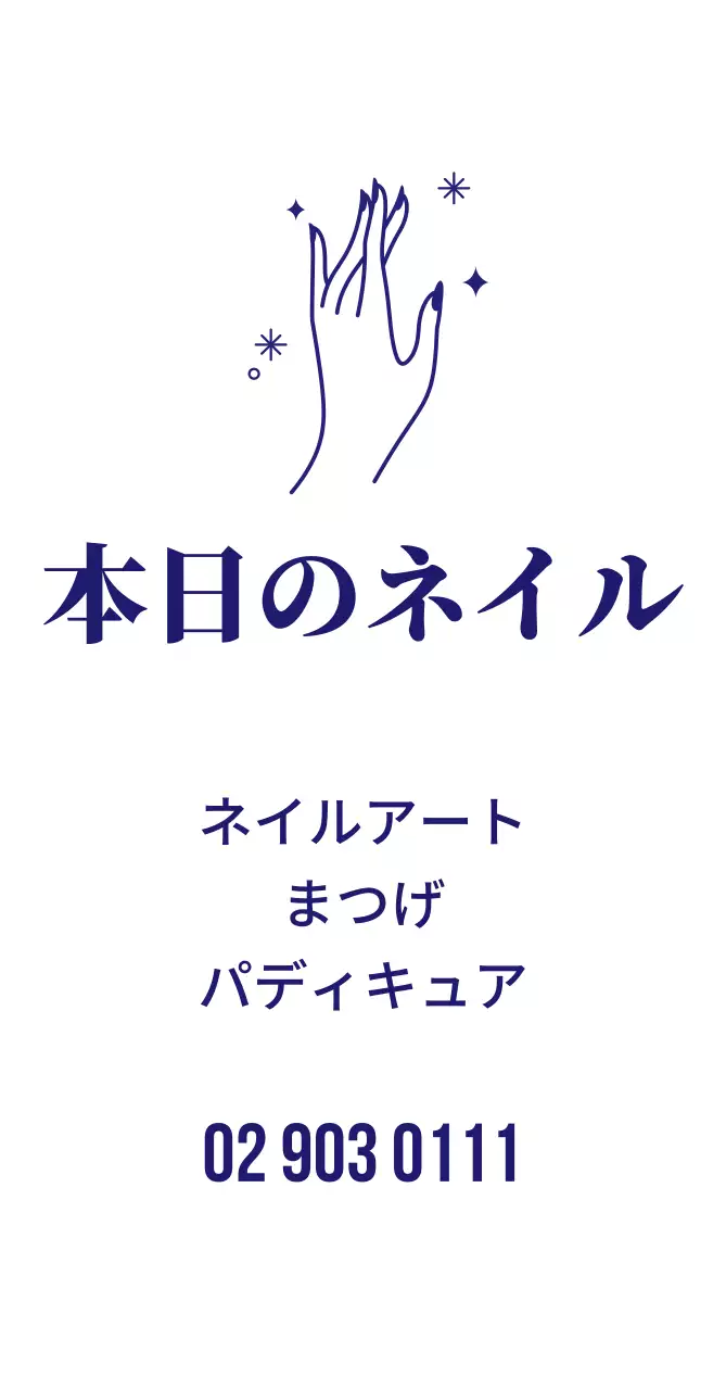 ネイルアート