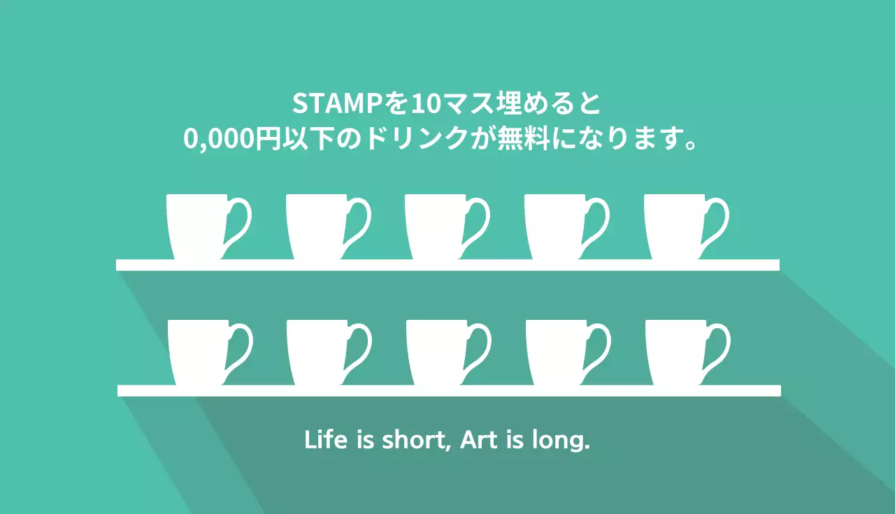 ミント シンプル コーヒー ラベル 名刺