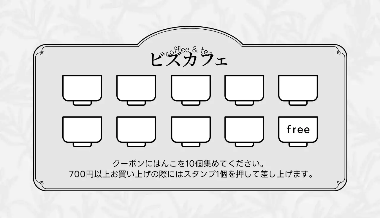 グレー シンプル カフェ 営業時間 名刺