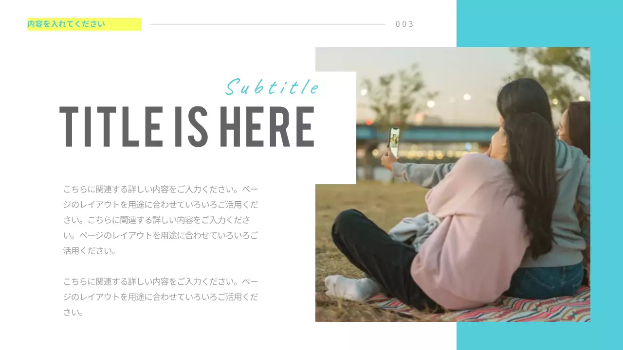 水色 シンプル プラン プレゼンテーション