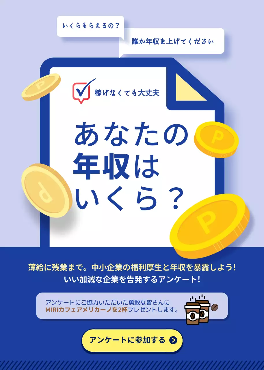 青 ポップ アンケート ポスター ポップアップ