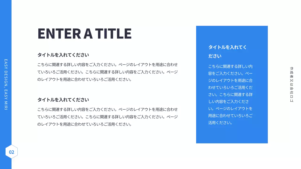 青 シンプル プラン プレゼンテーション